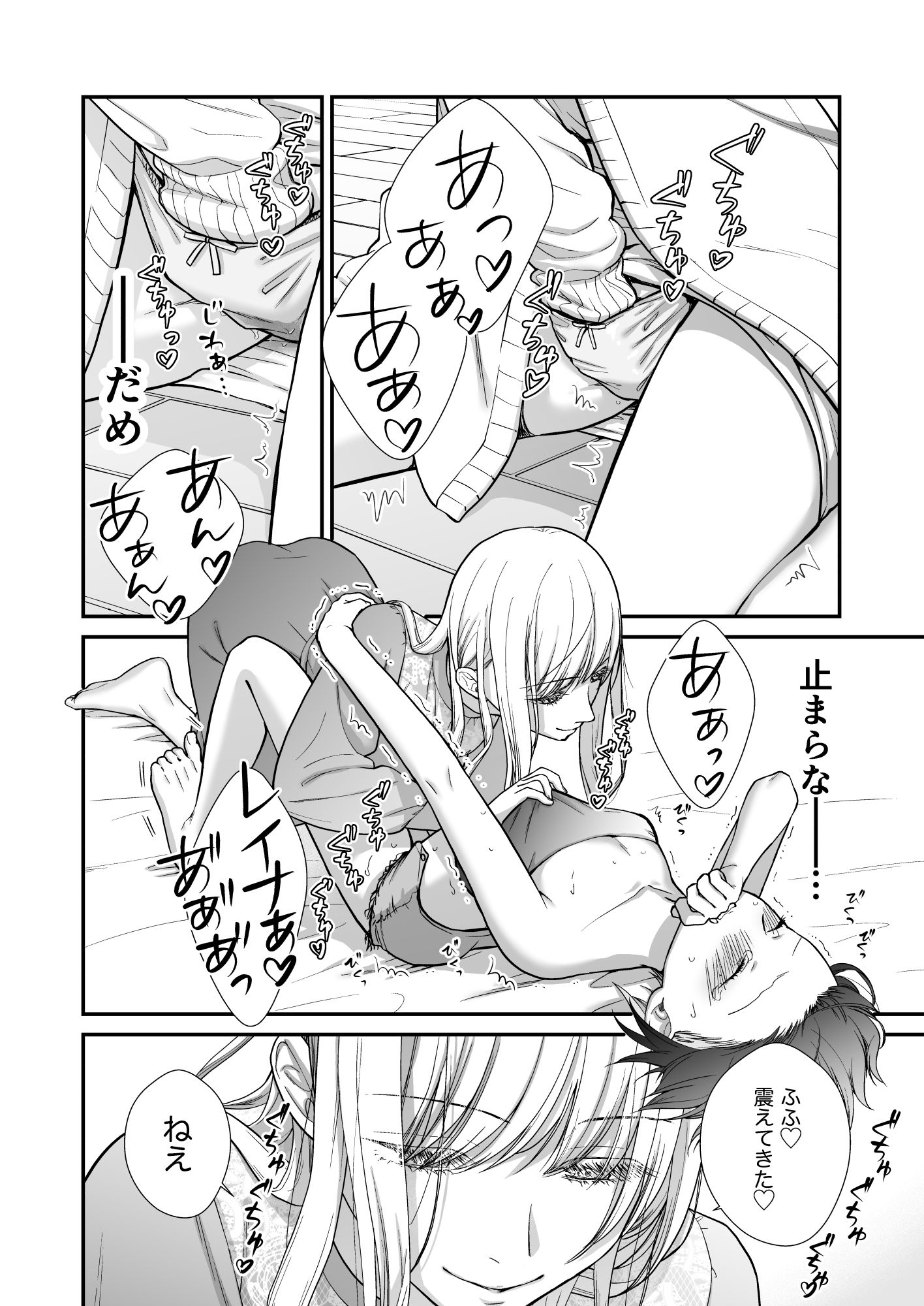 試し読み 7