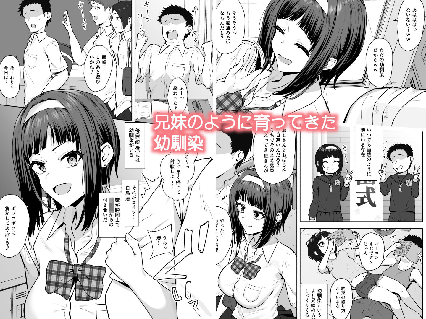 試し読み 1