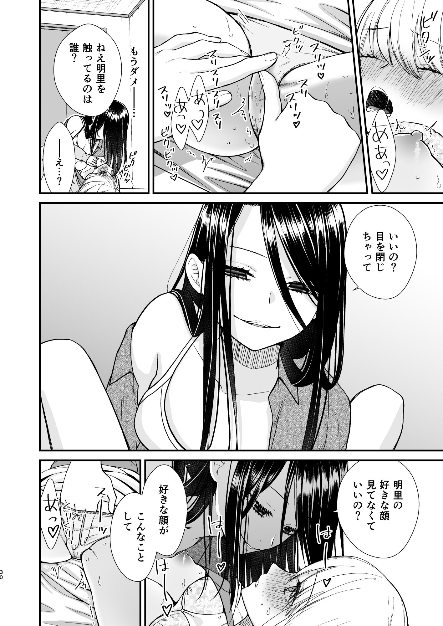 試し読み 8