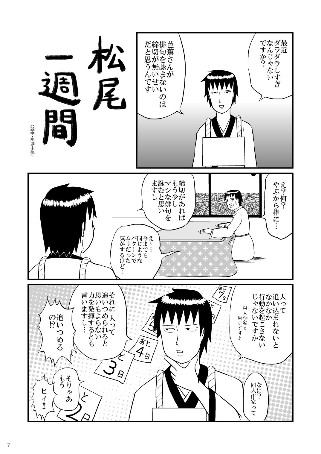 試し読み 2