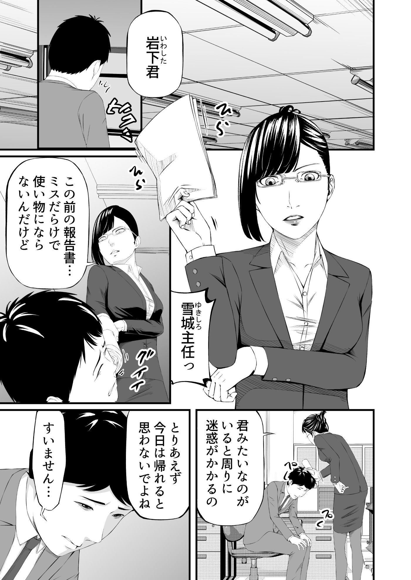 試し読み 1
