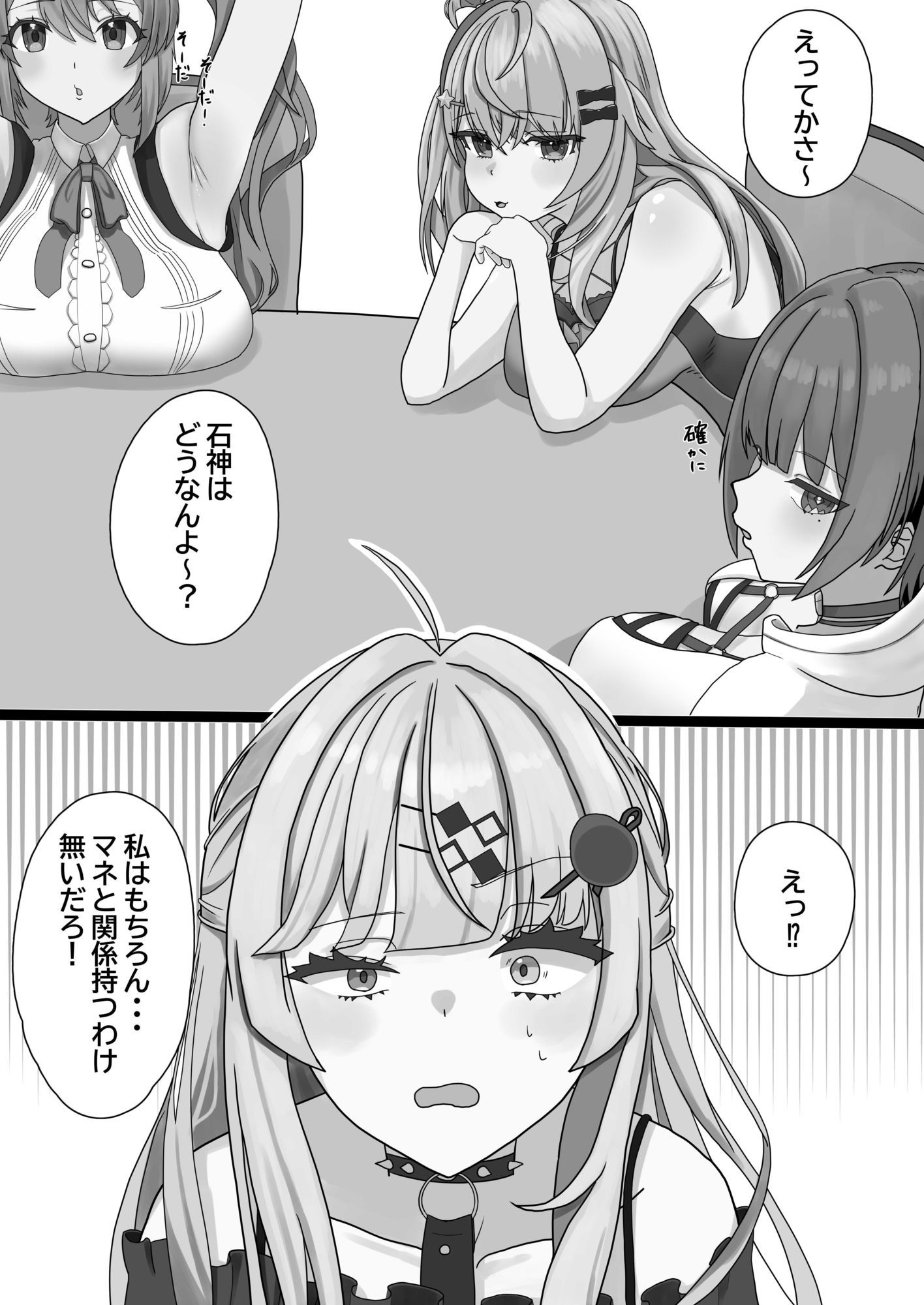 試し読み 9