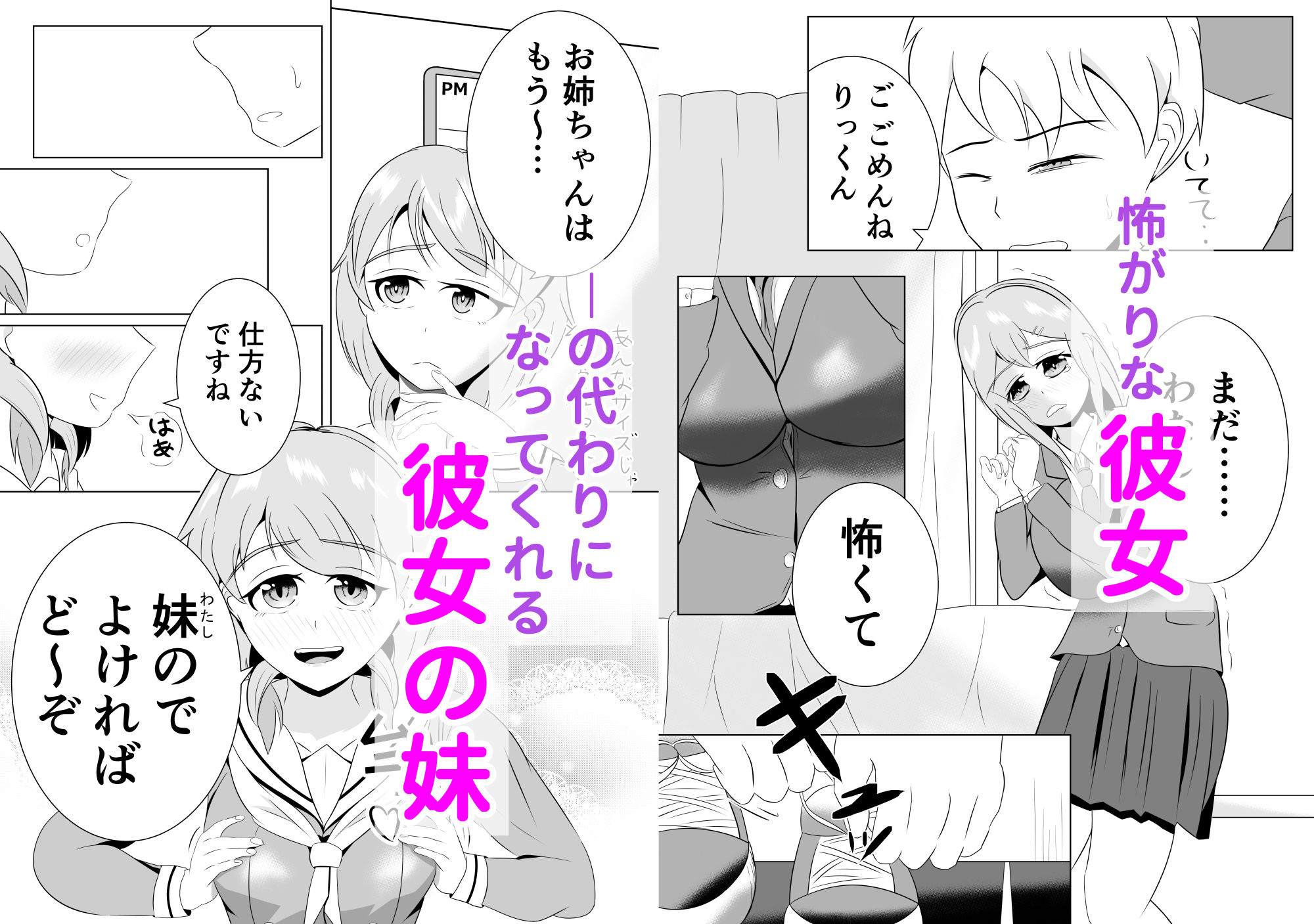試し読み 3