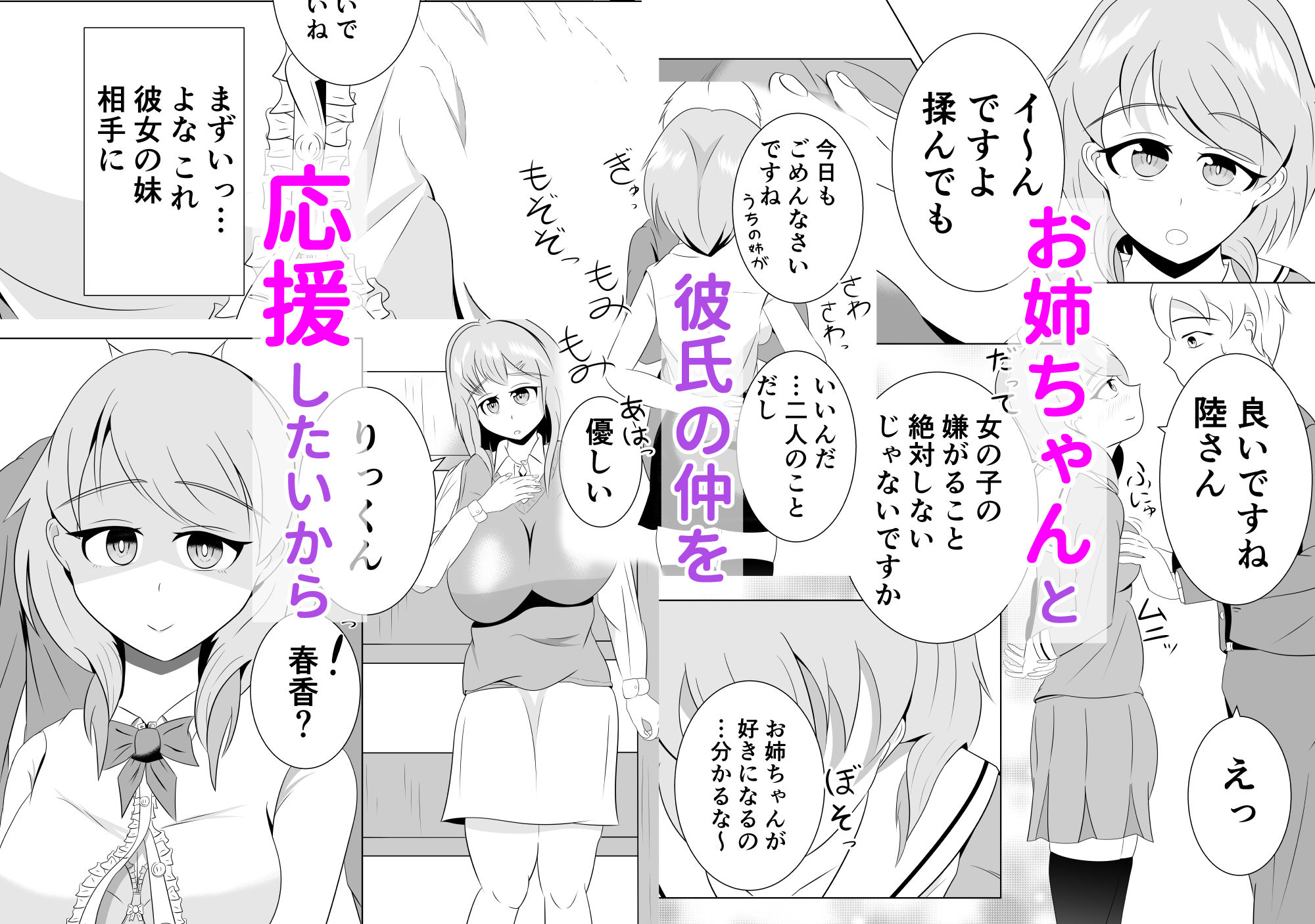 試し読み 4