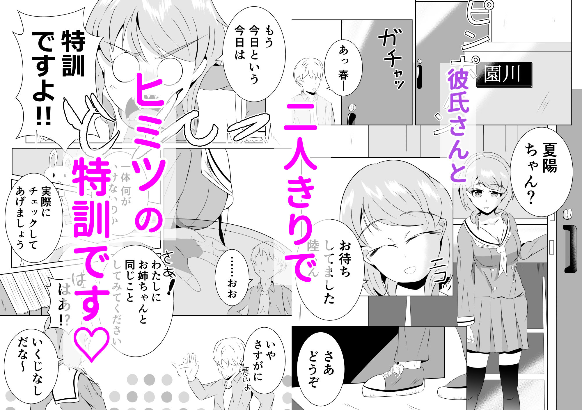 試し読み 5