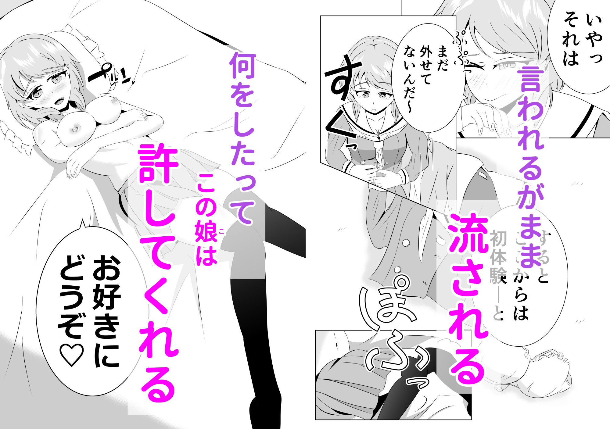 試し読み 6