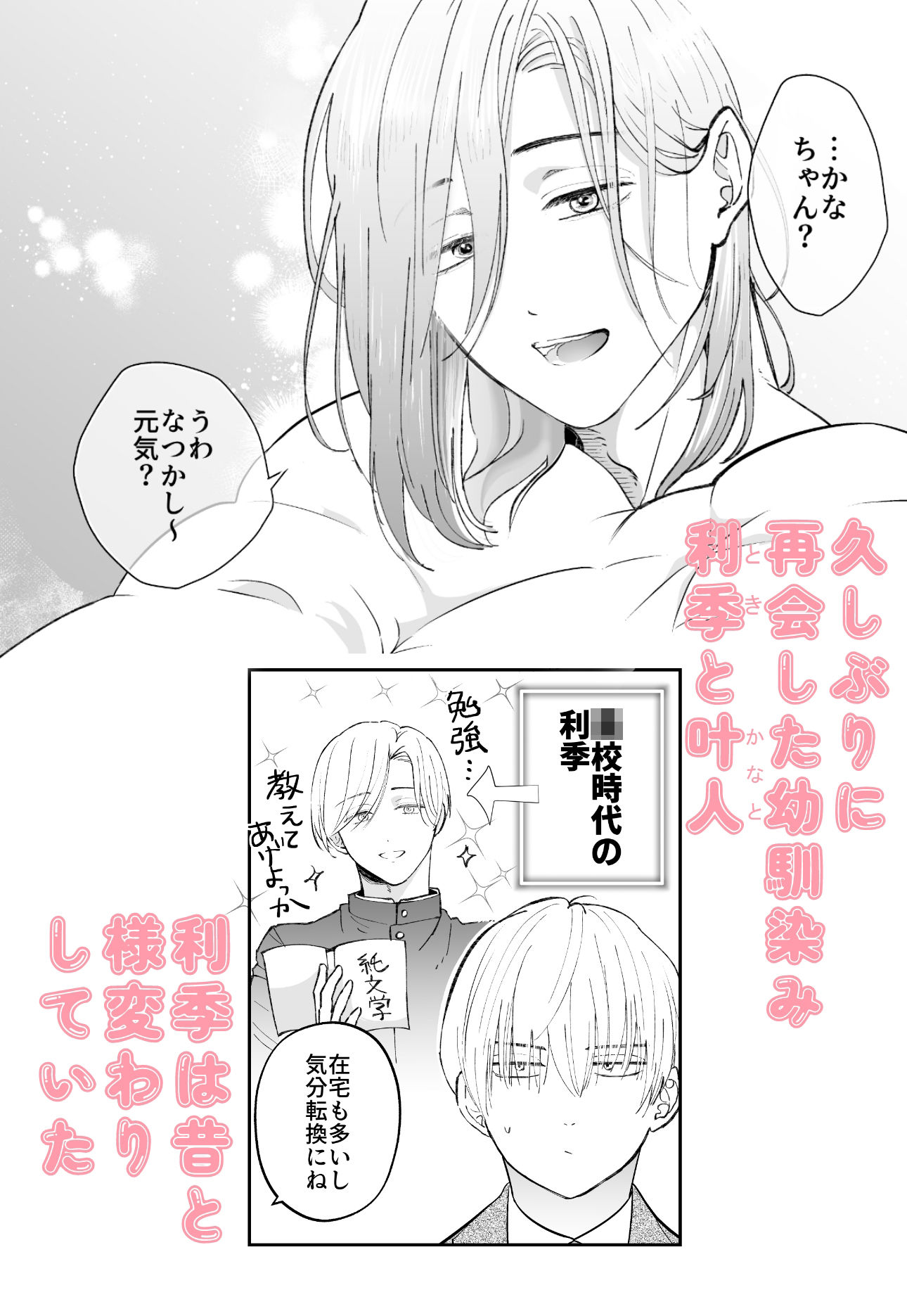 試し読み 1