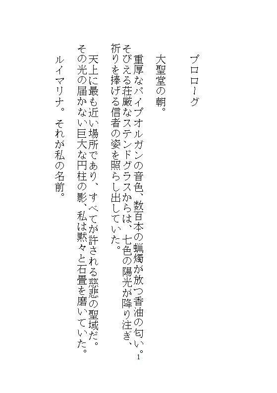 試し読み 7