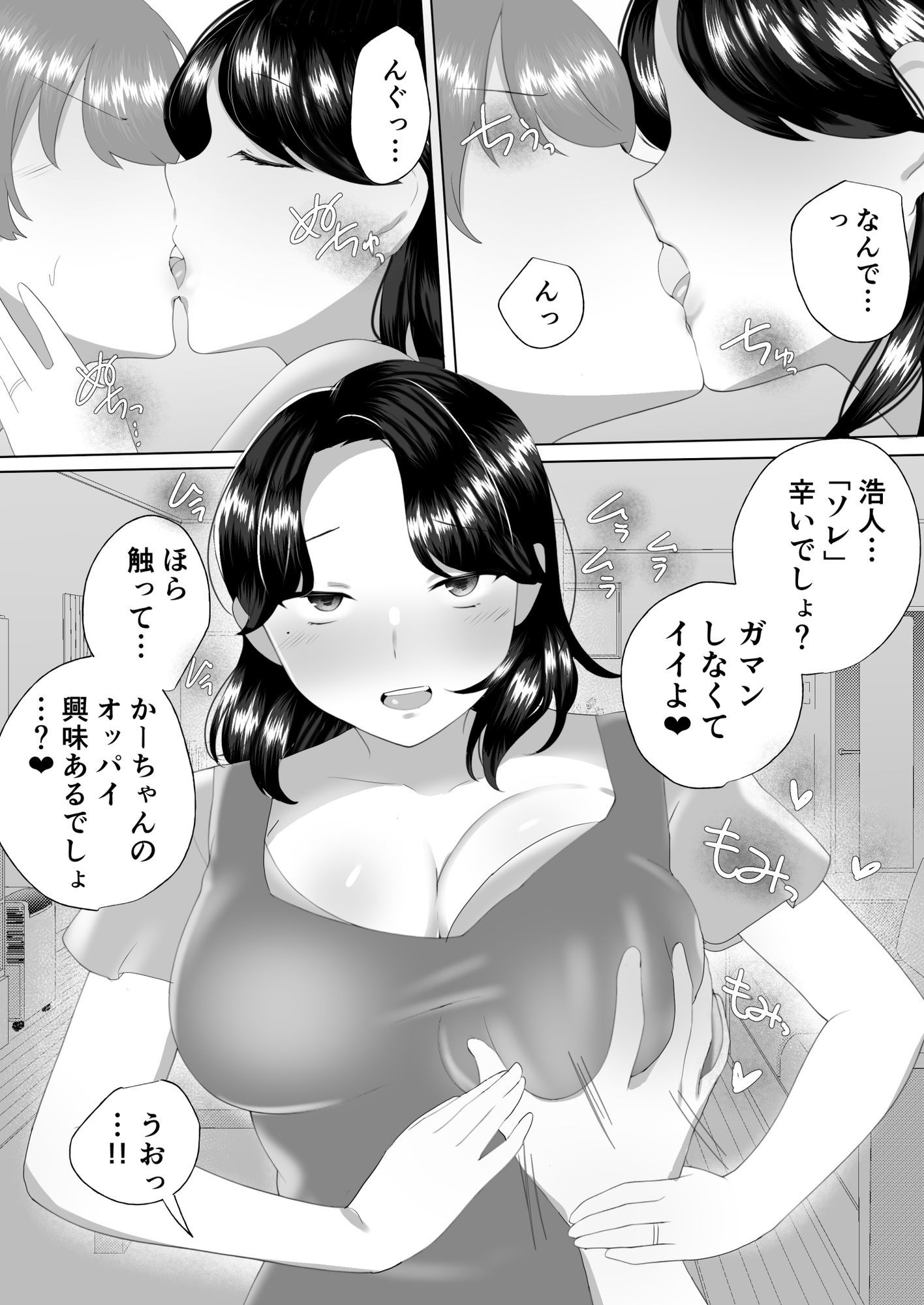 試し読み 10
