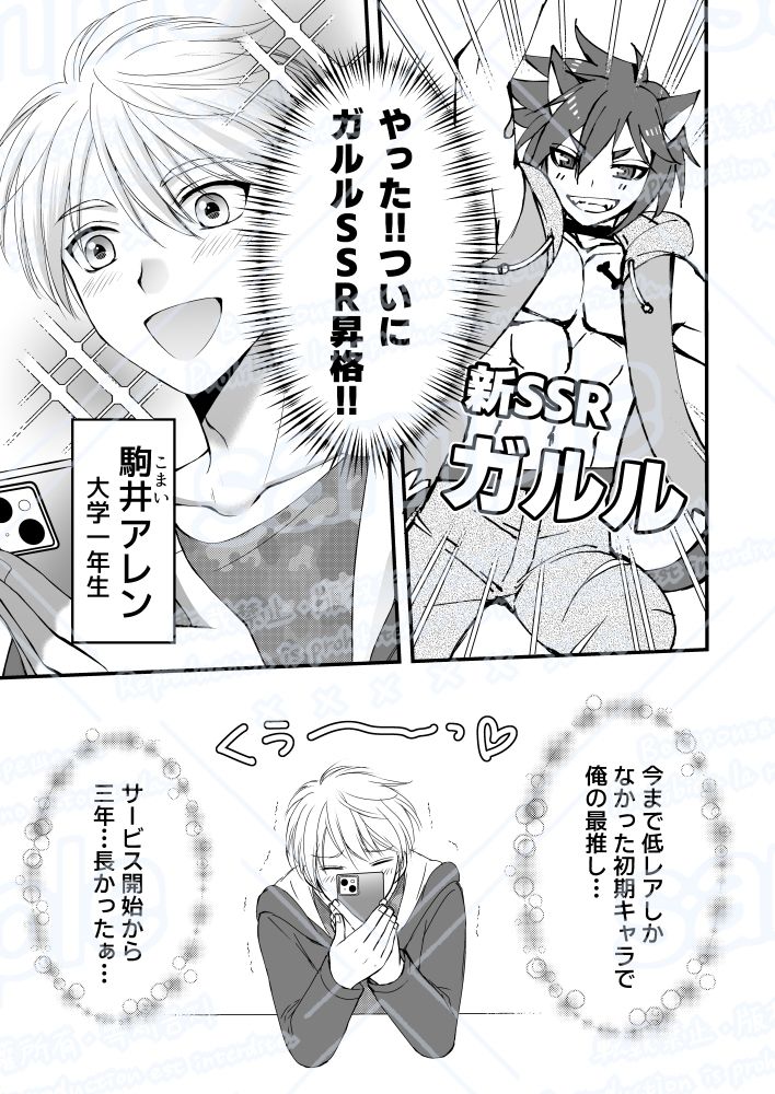 試し読み 1