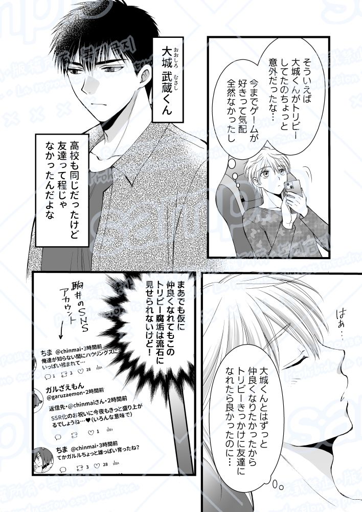 試し読み 4
