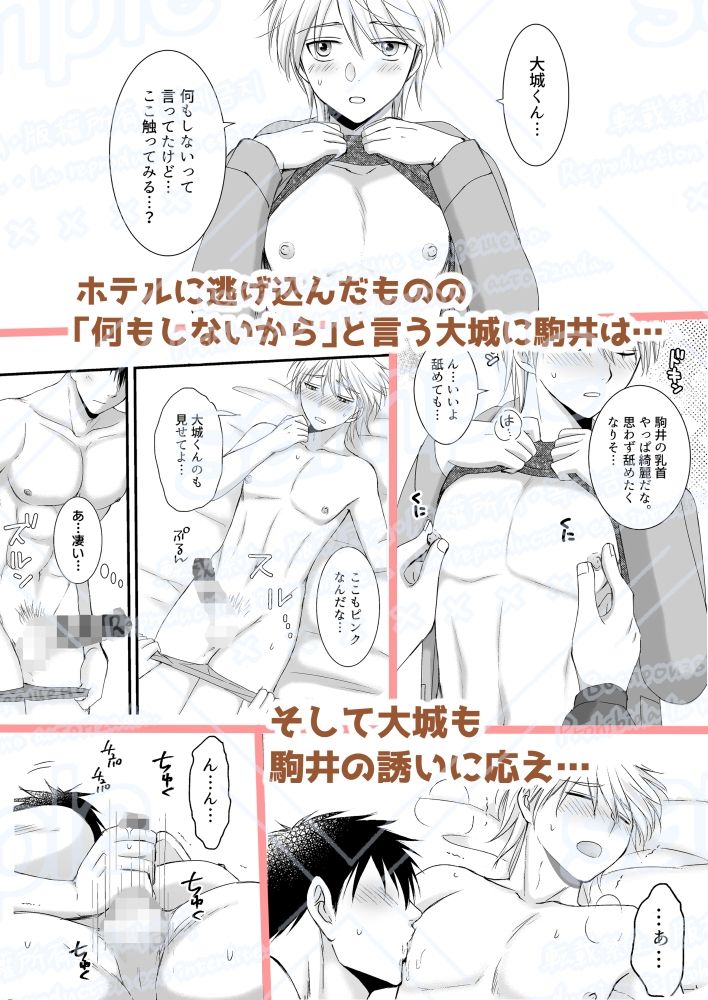 試し読み 9