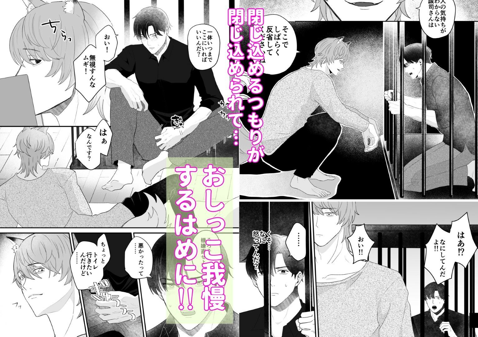 試し読み 3