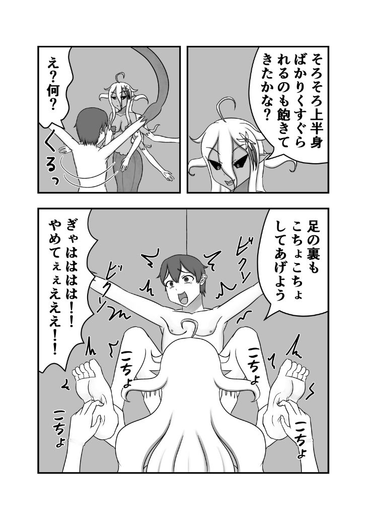試し読み 4