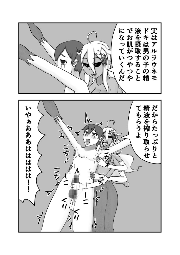 試し読み 5