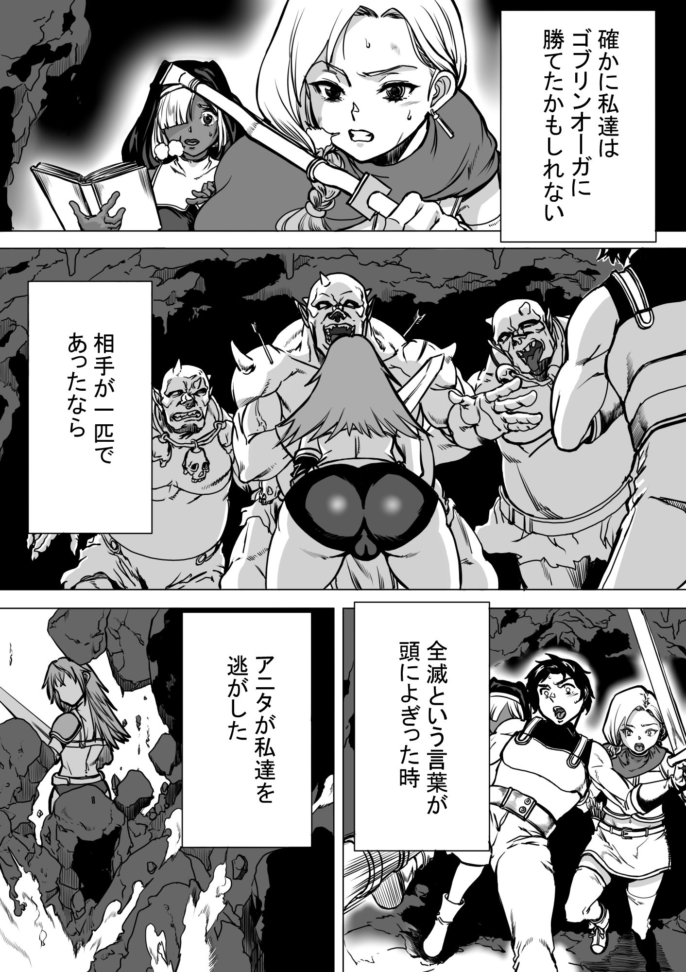 試し読み 2