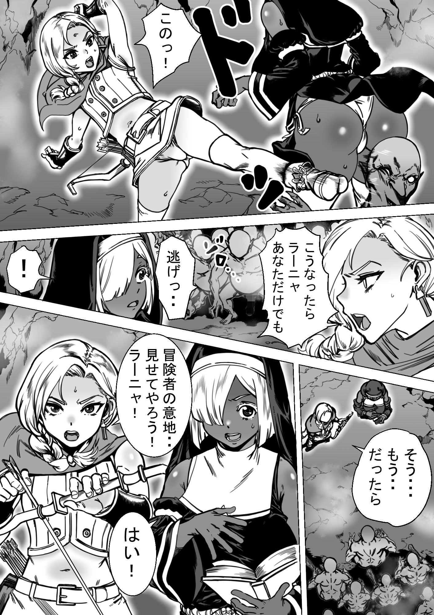 試し読み 6