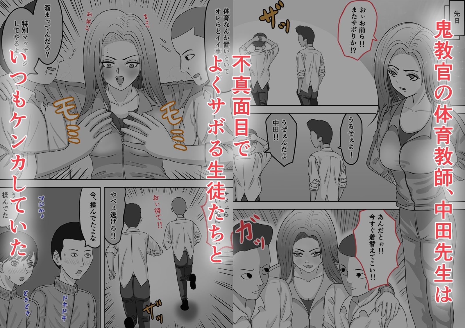 試し読み 2