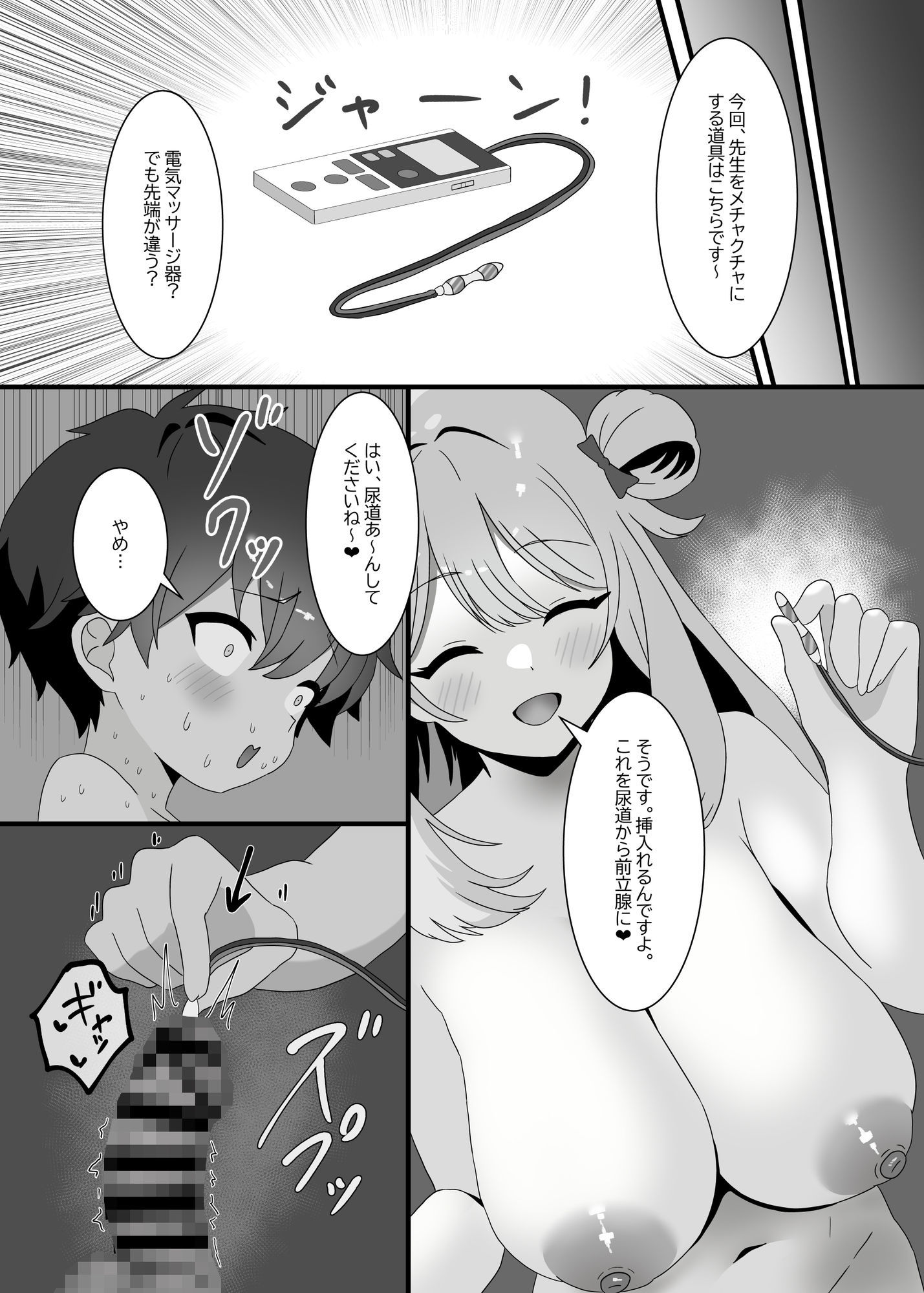 試し読み 3