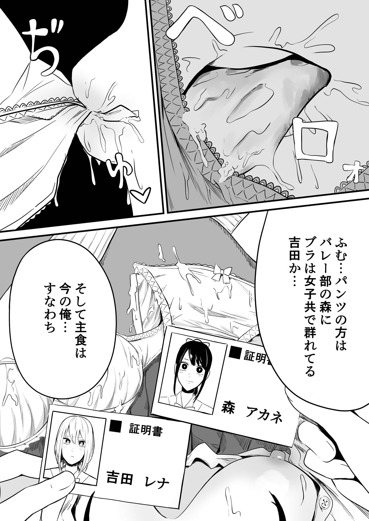 試し読み 4