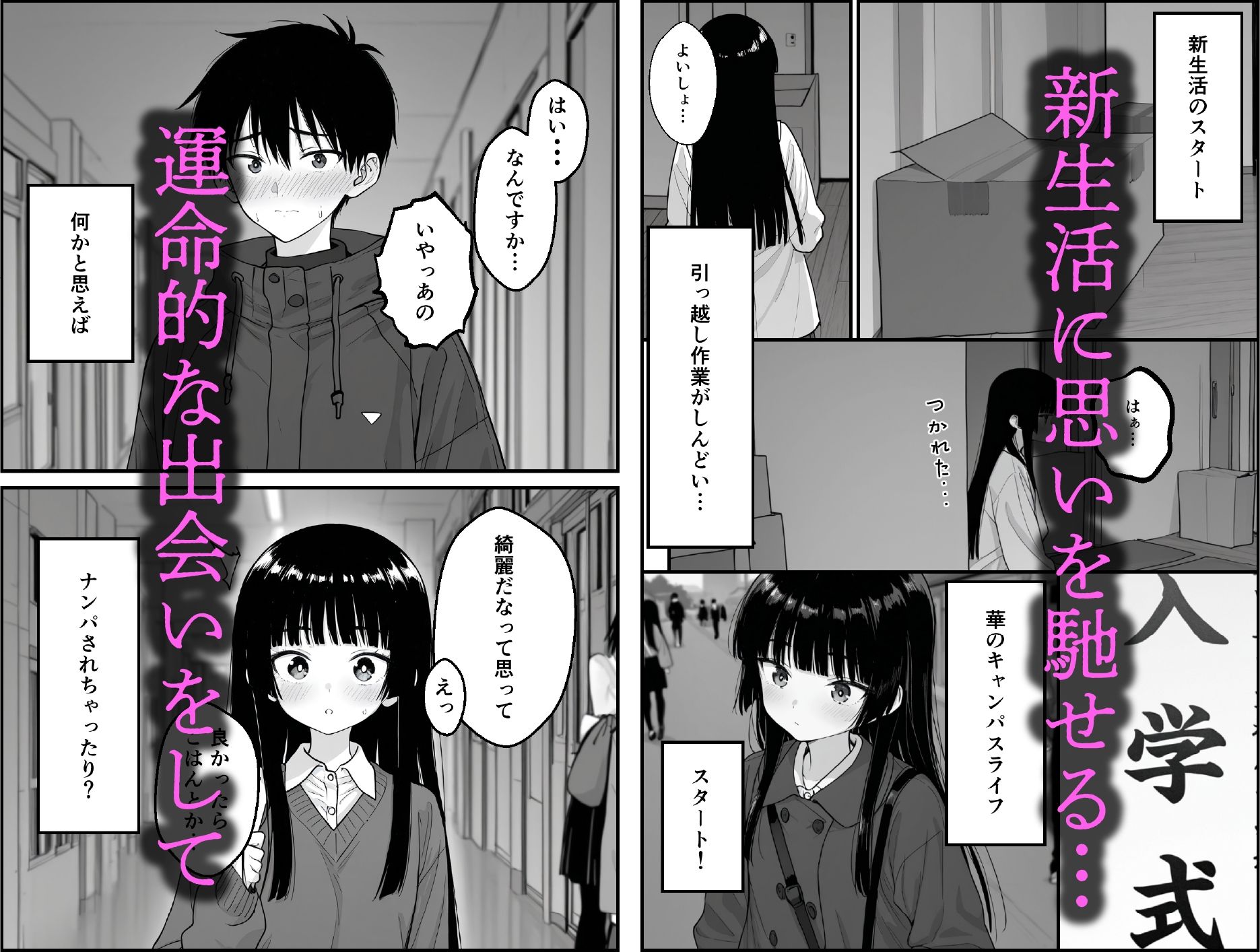 試し読み 2