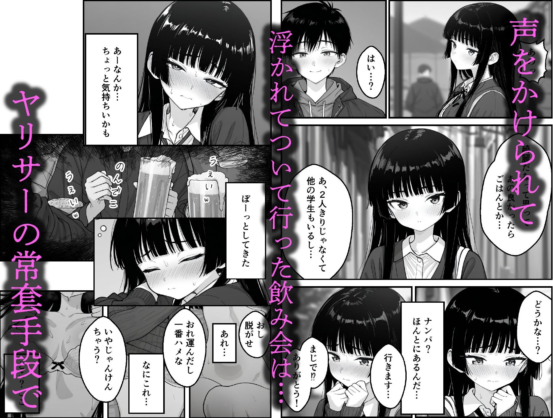 試し読み 7