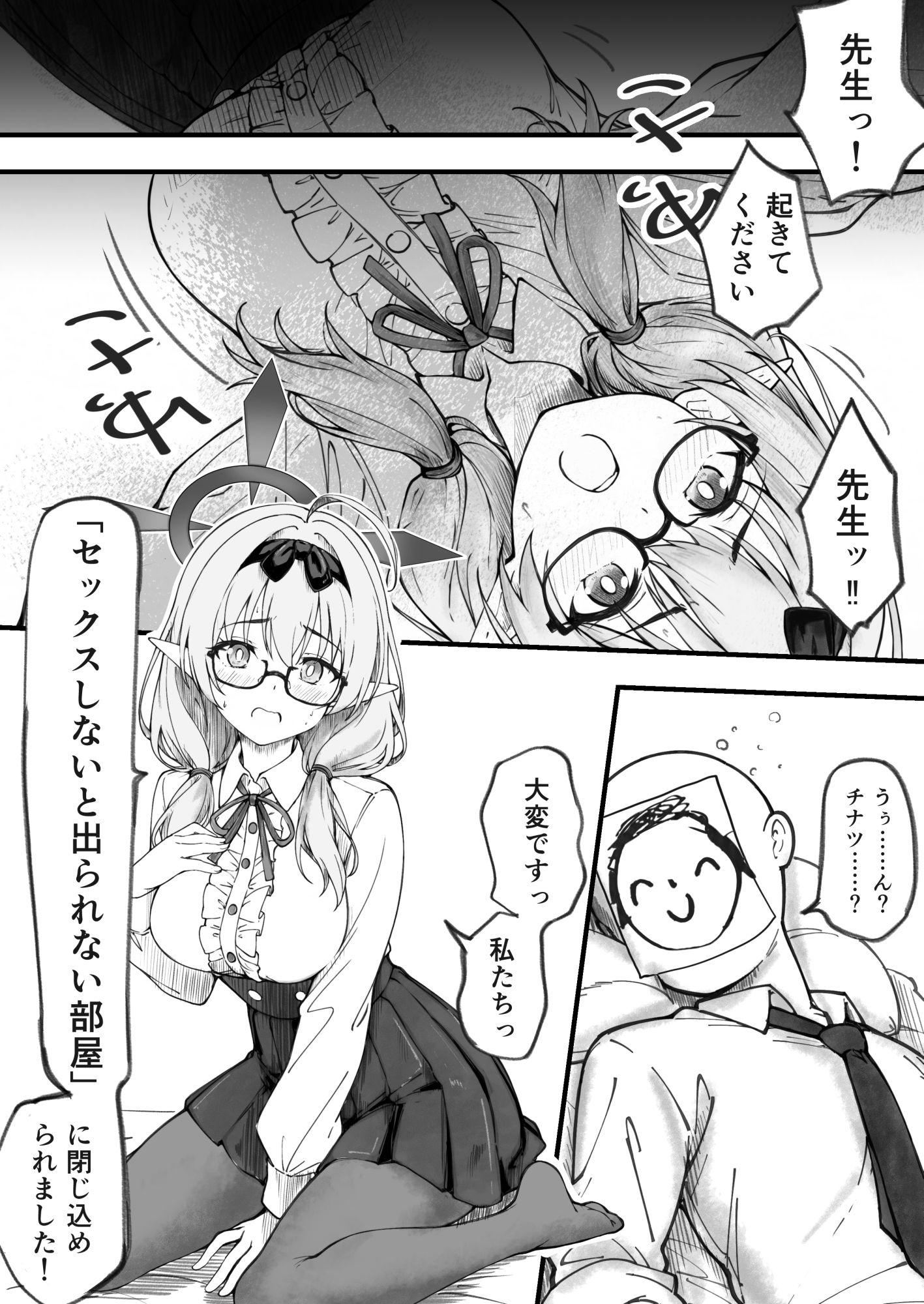 試し読み 1
