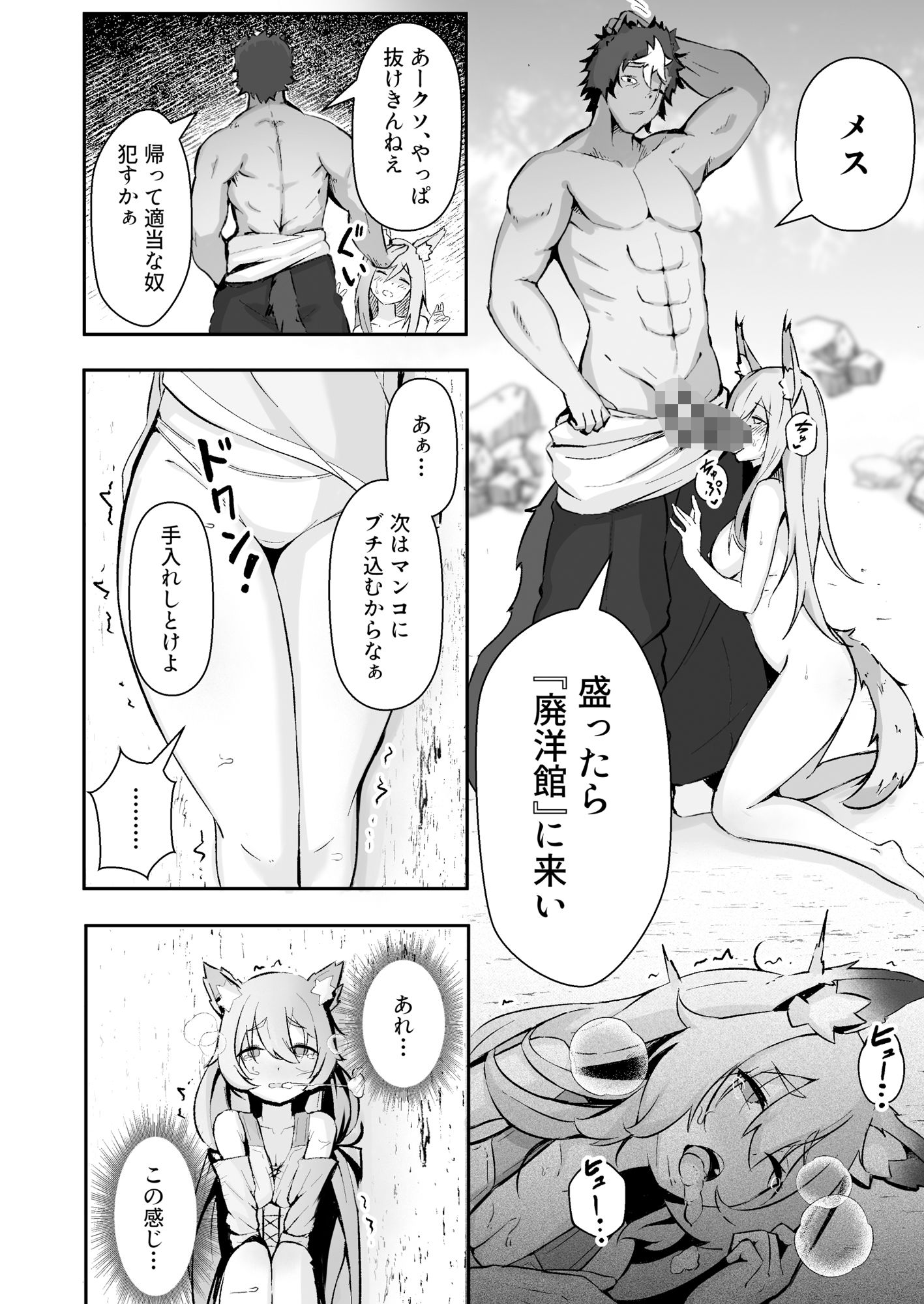 試し読み 5
