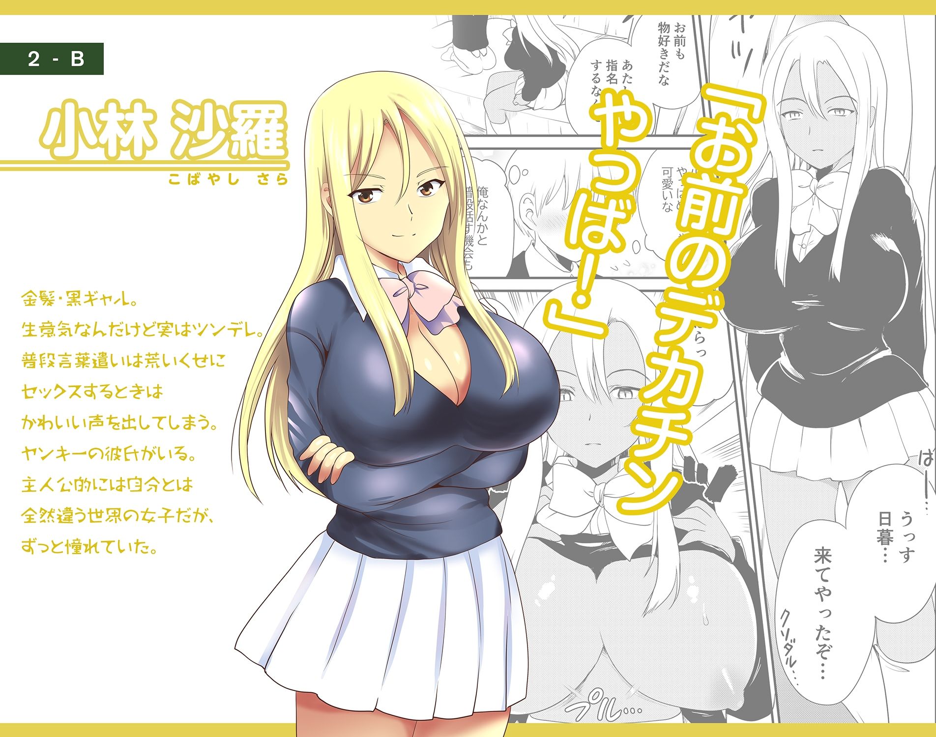試し読み 2