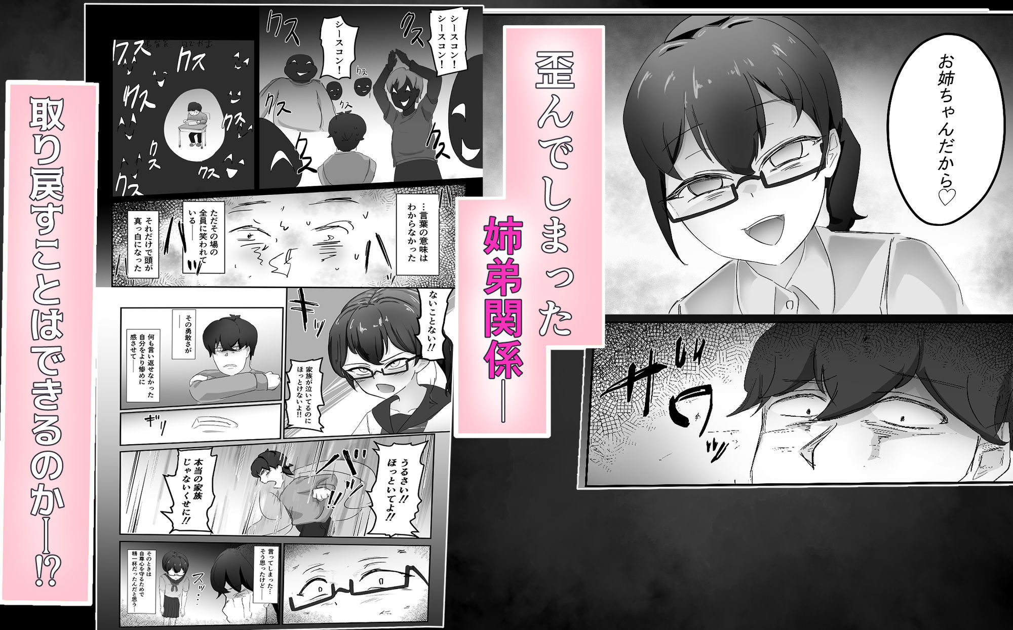 試し読み 9