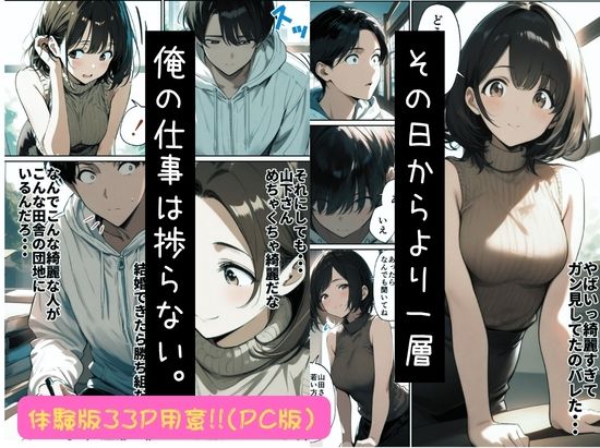 試し読み 6