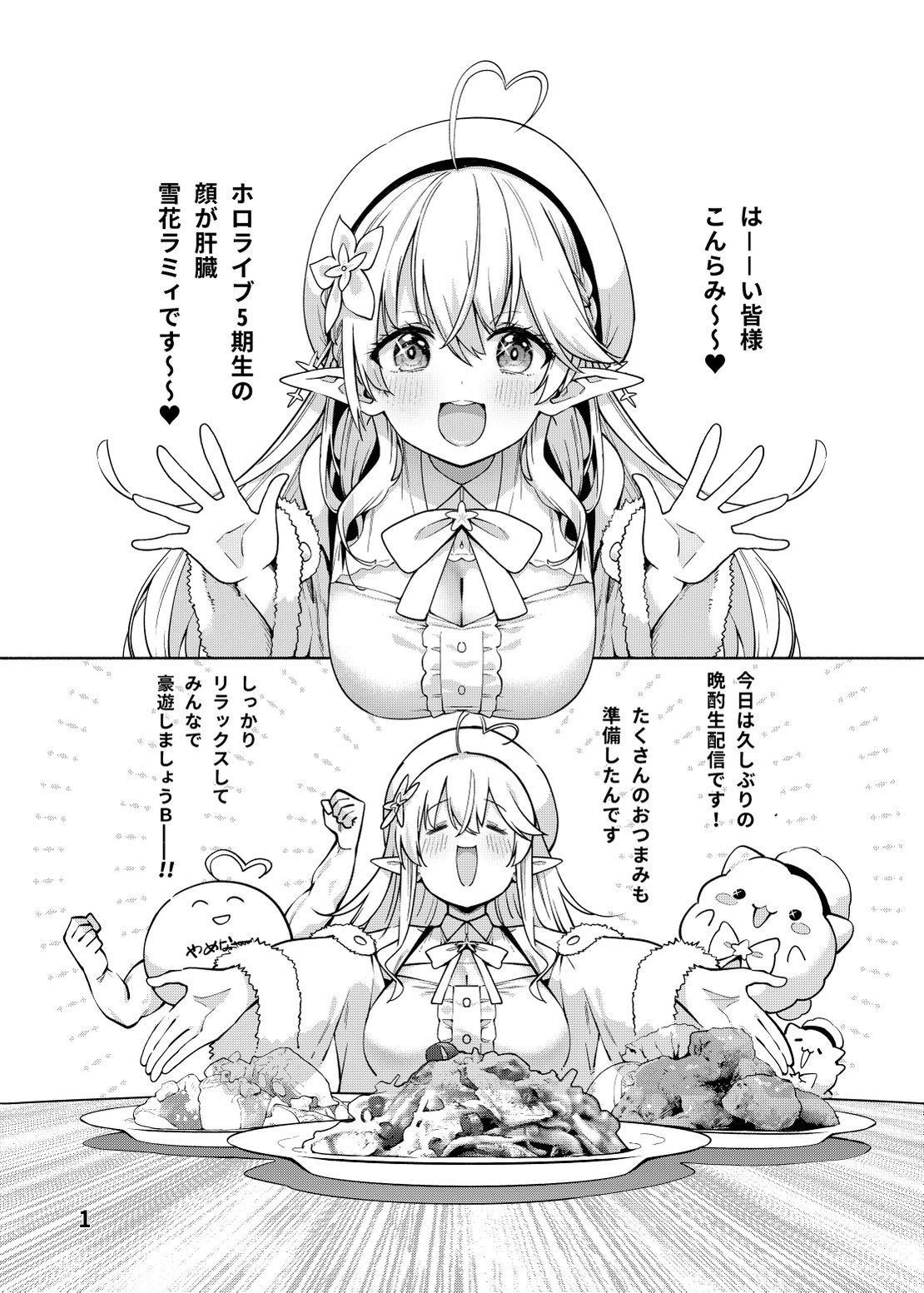 試し読み 2