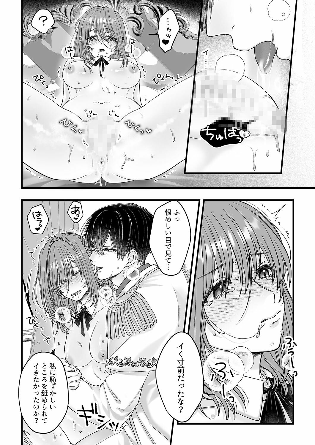 試し読み 8