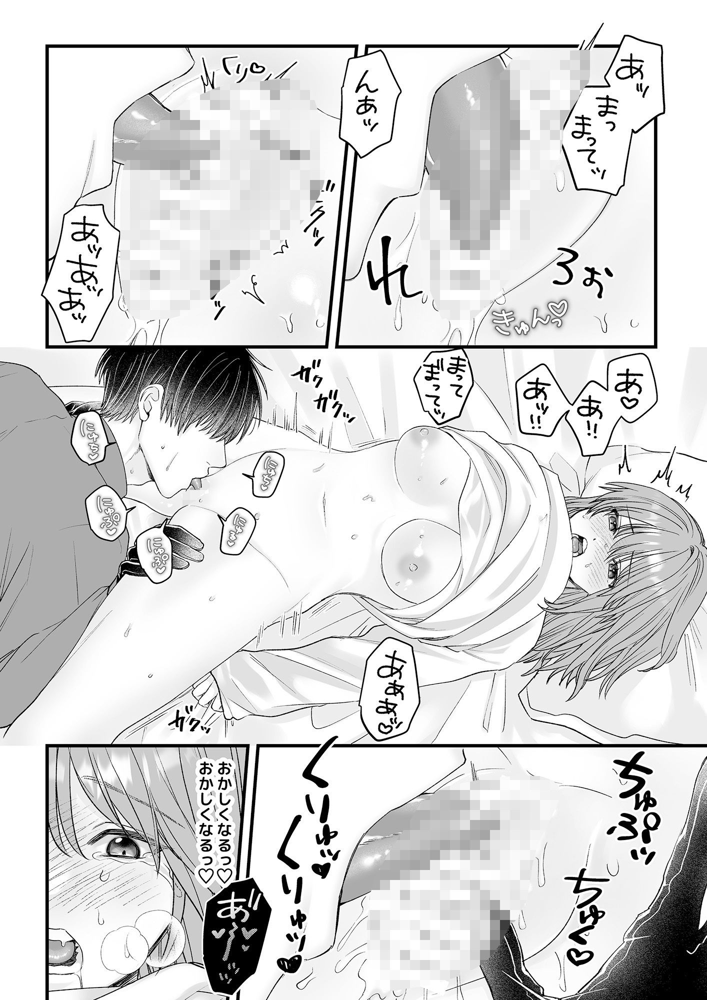試し読み 9