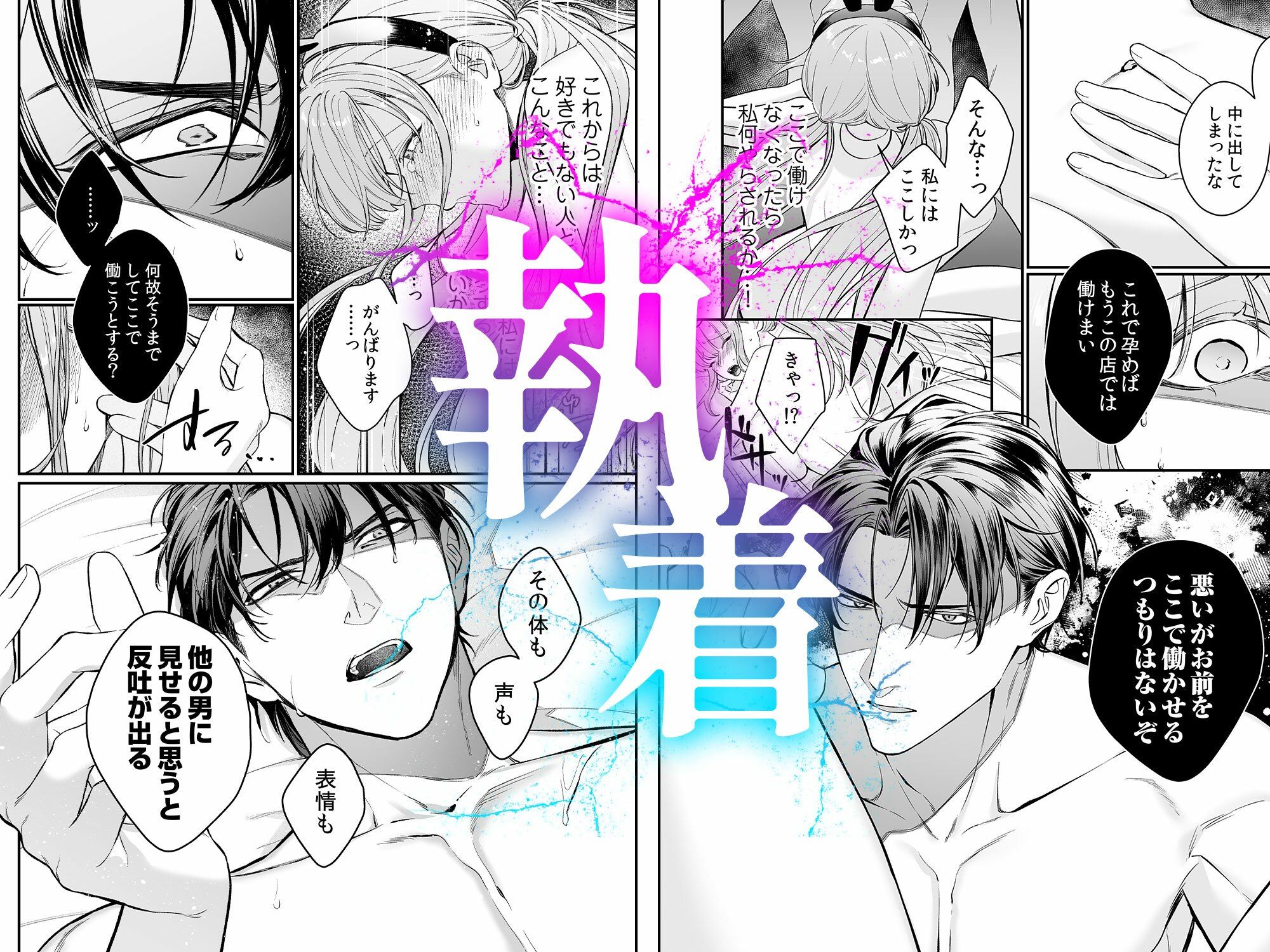 試し読み 7