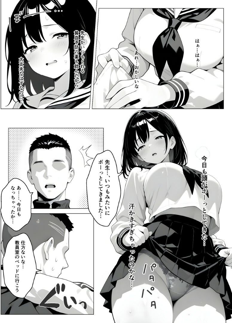 試し読み 9