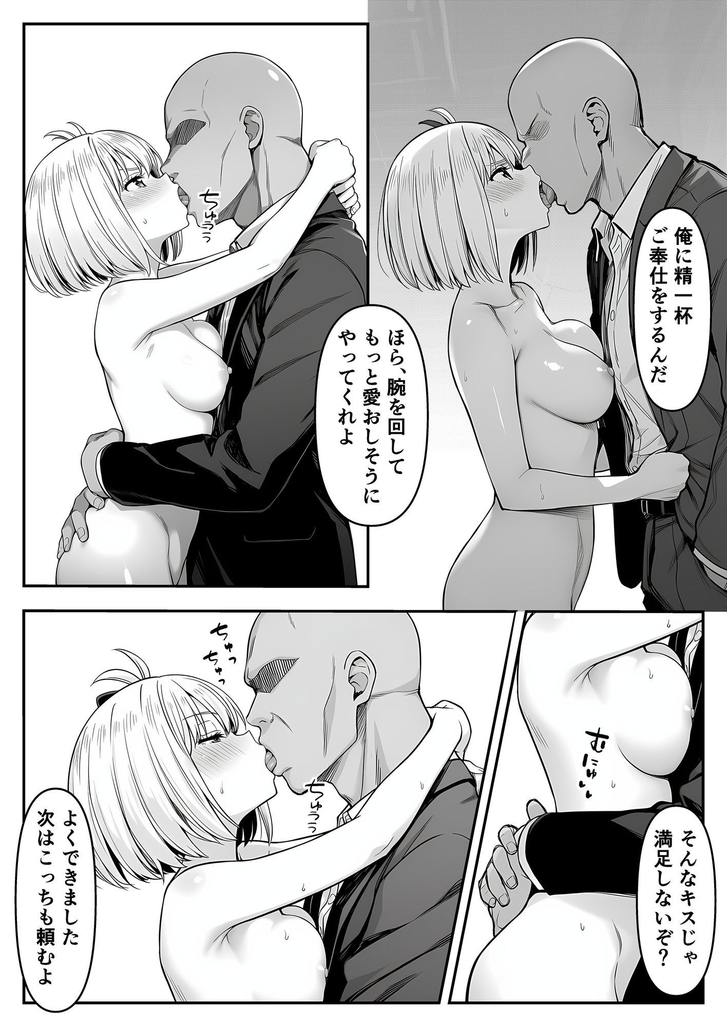 試し読み 5