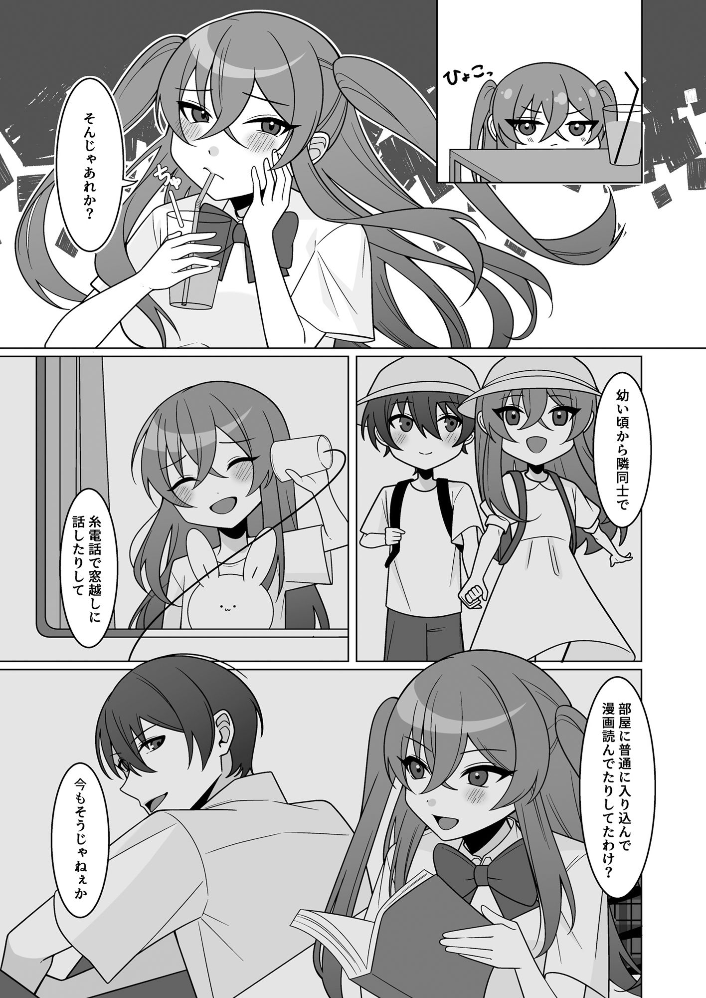 試し読み 6