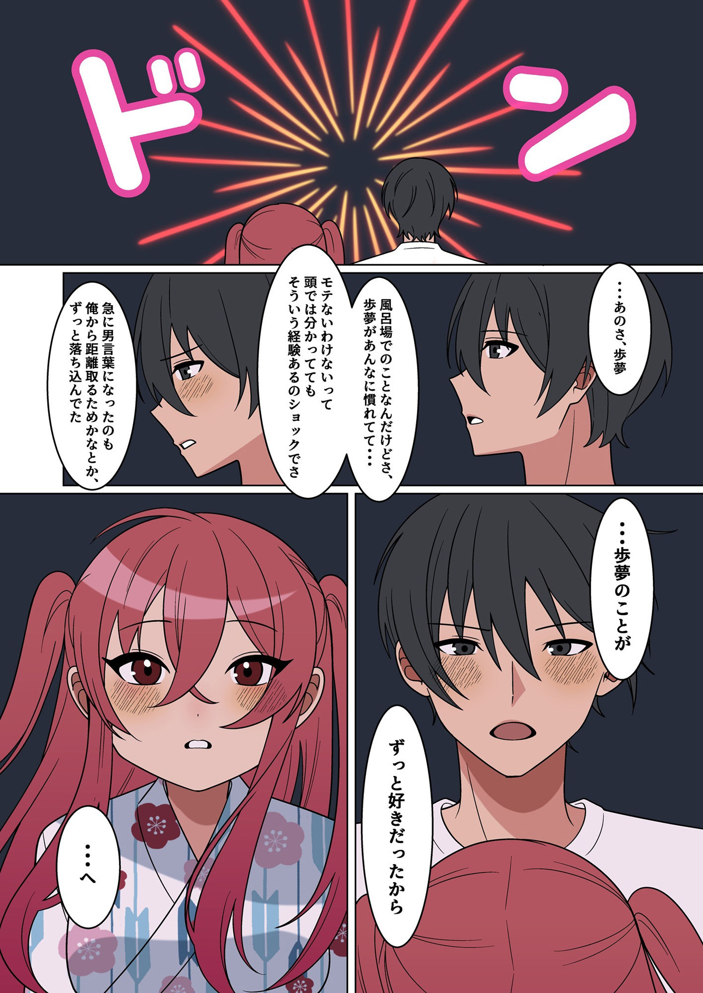 試し読み 9