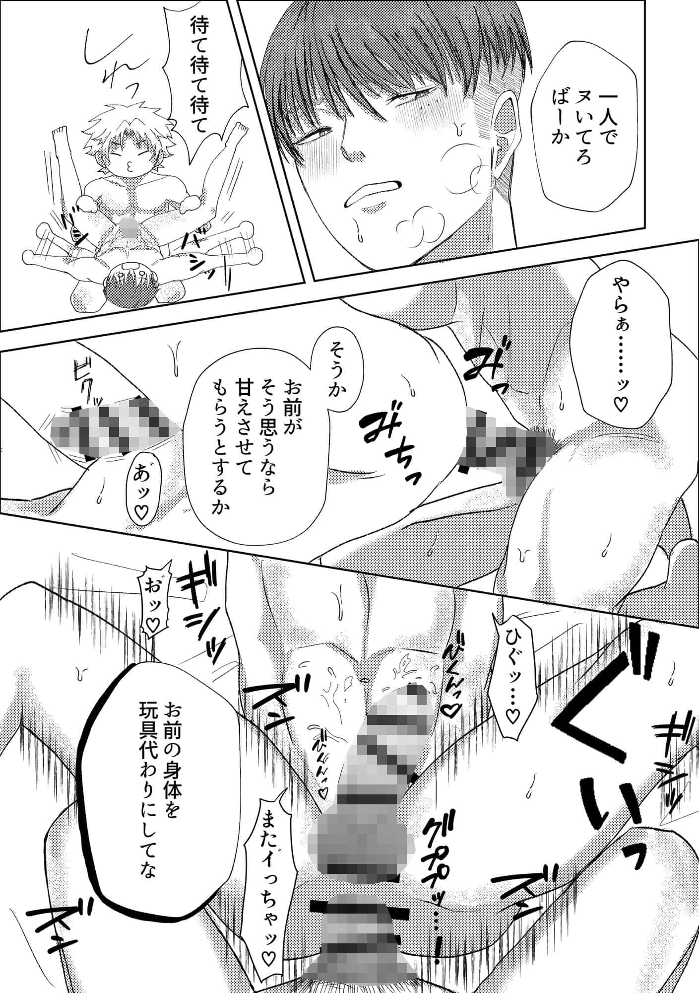 試し読み 5