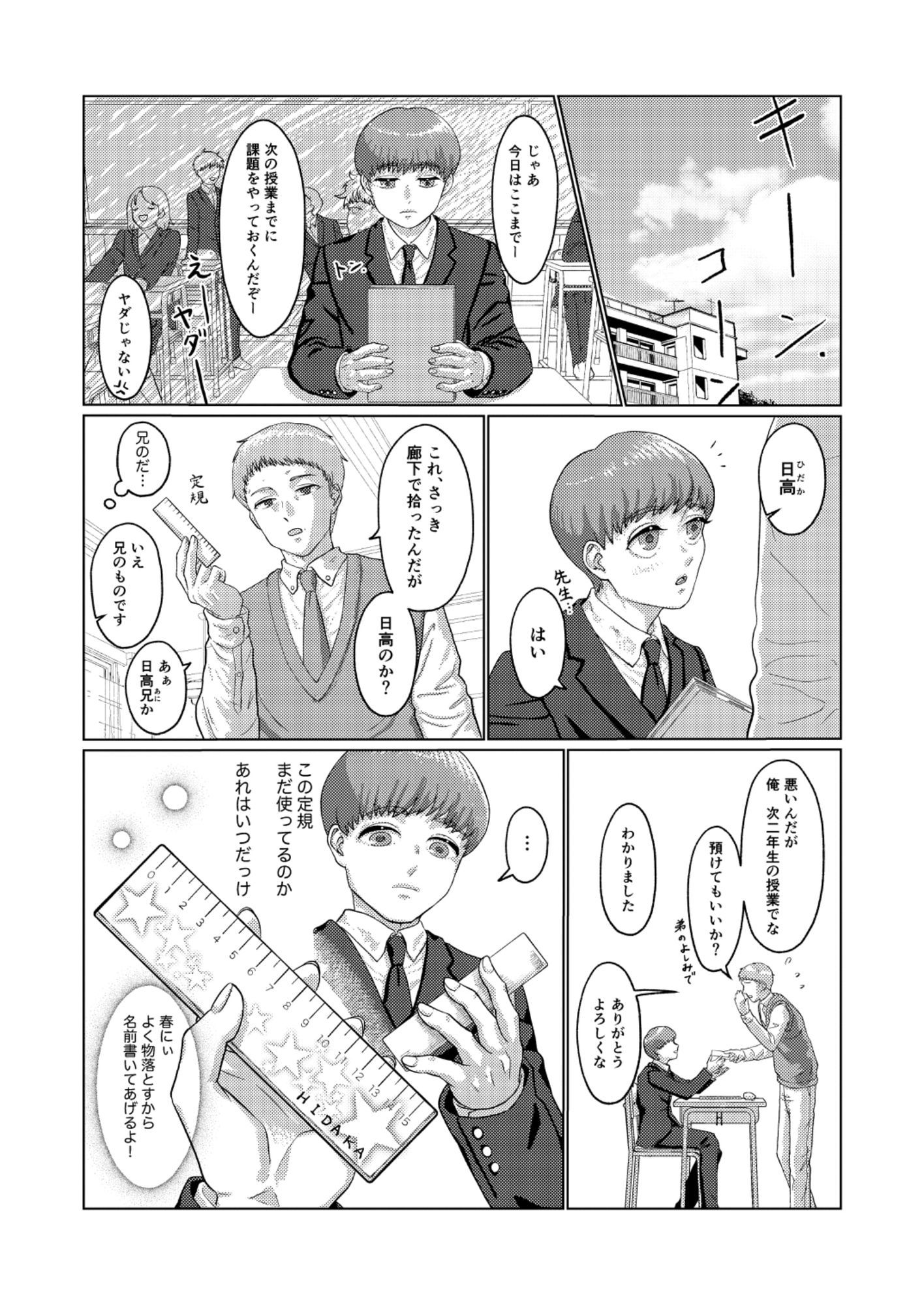 試し読み 5