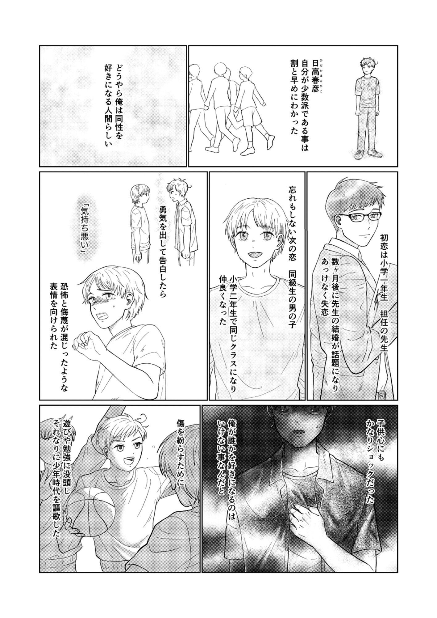 試し読み 9
