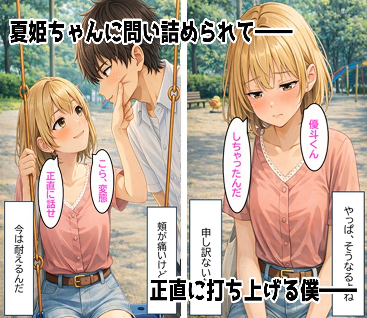 試し読み 7