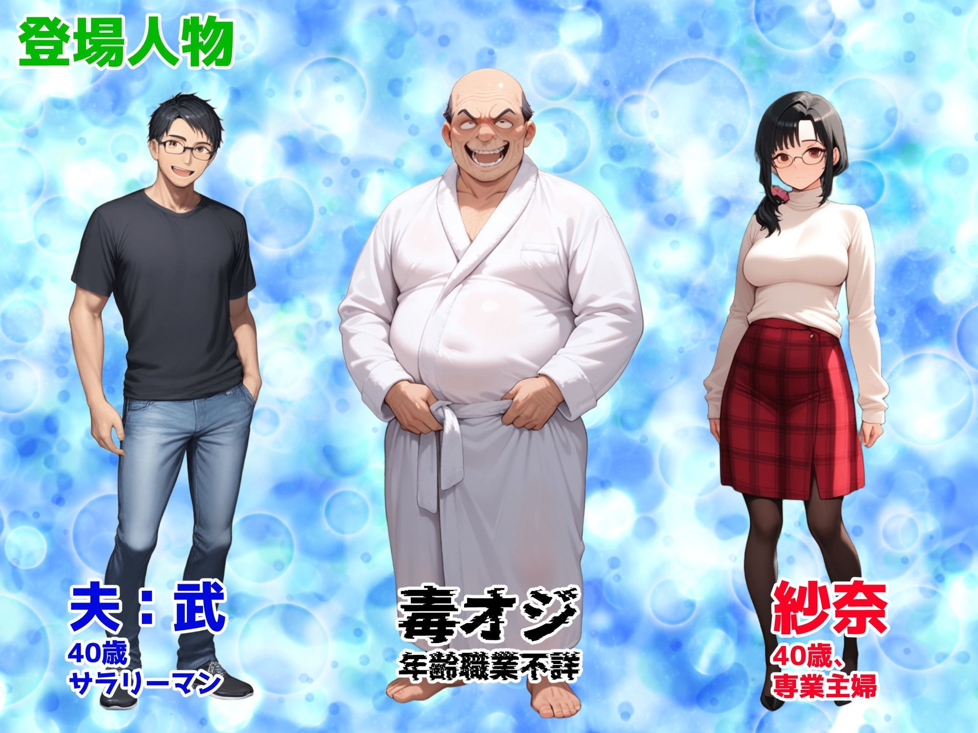 試し読み 8