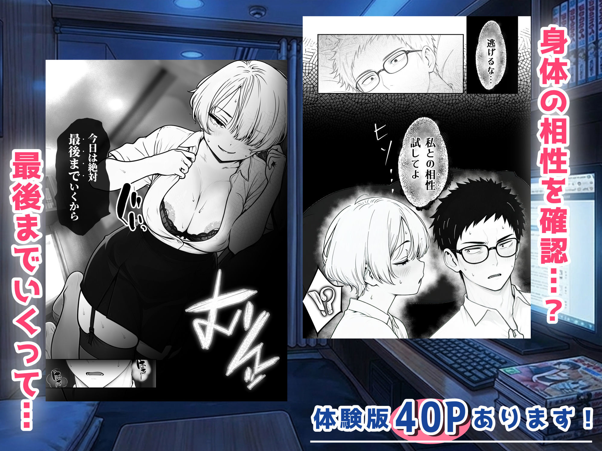 試し読み 8