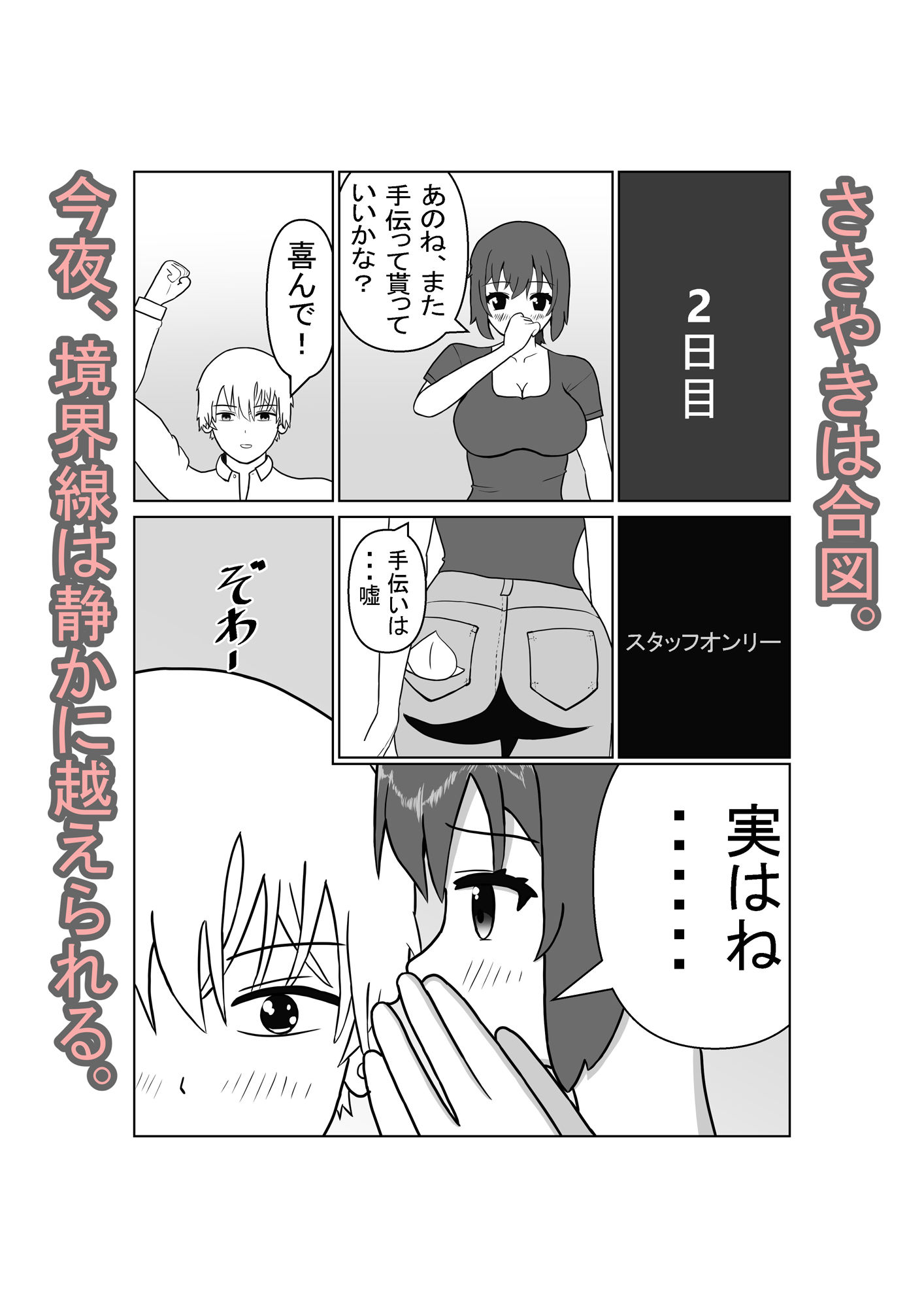 試し読み 3