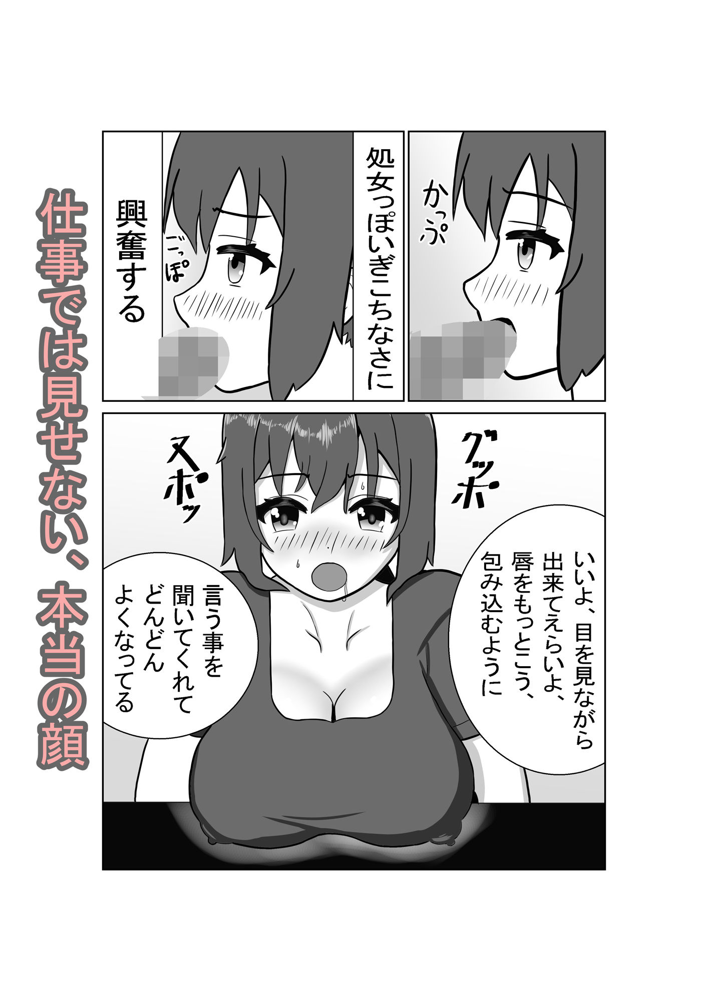試し読み 5