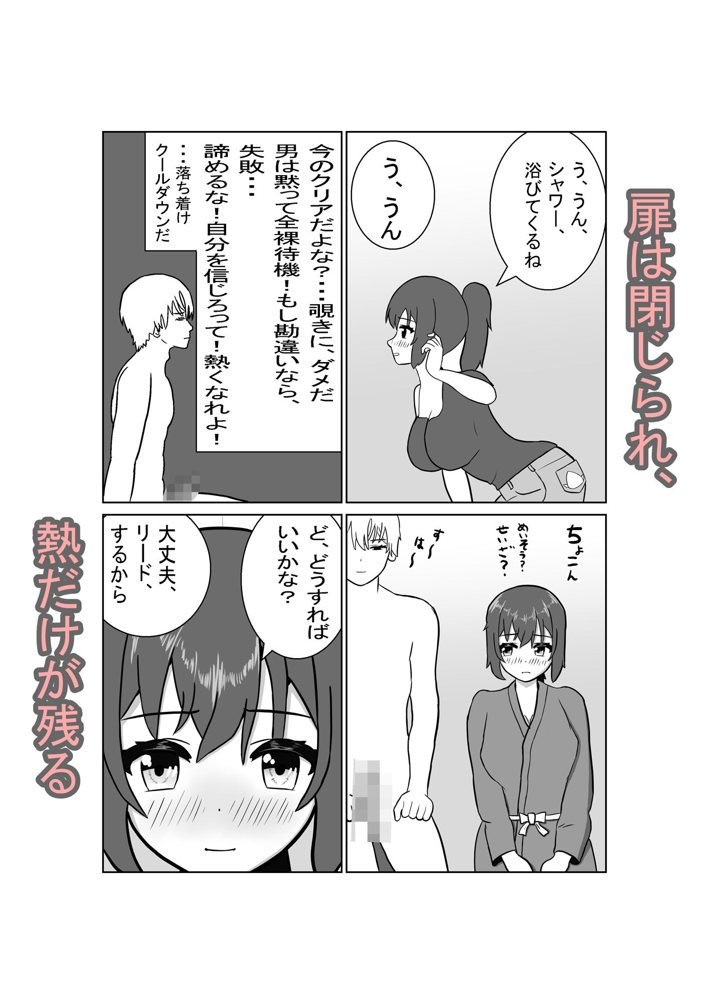 試し読み 6