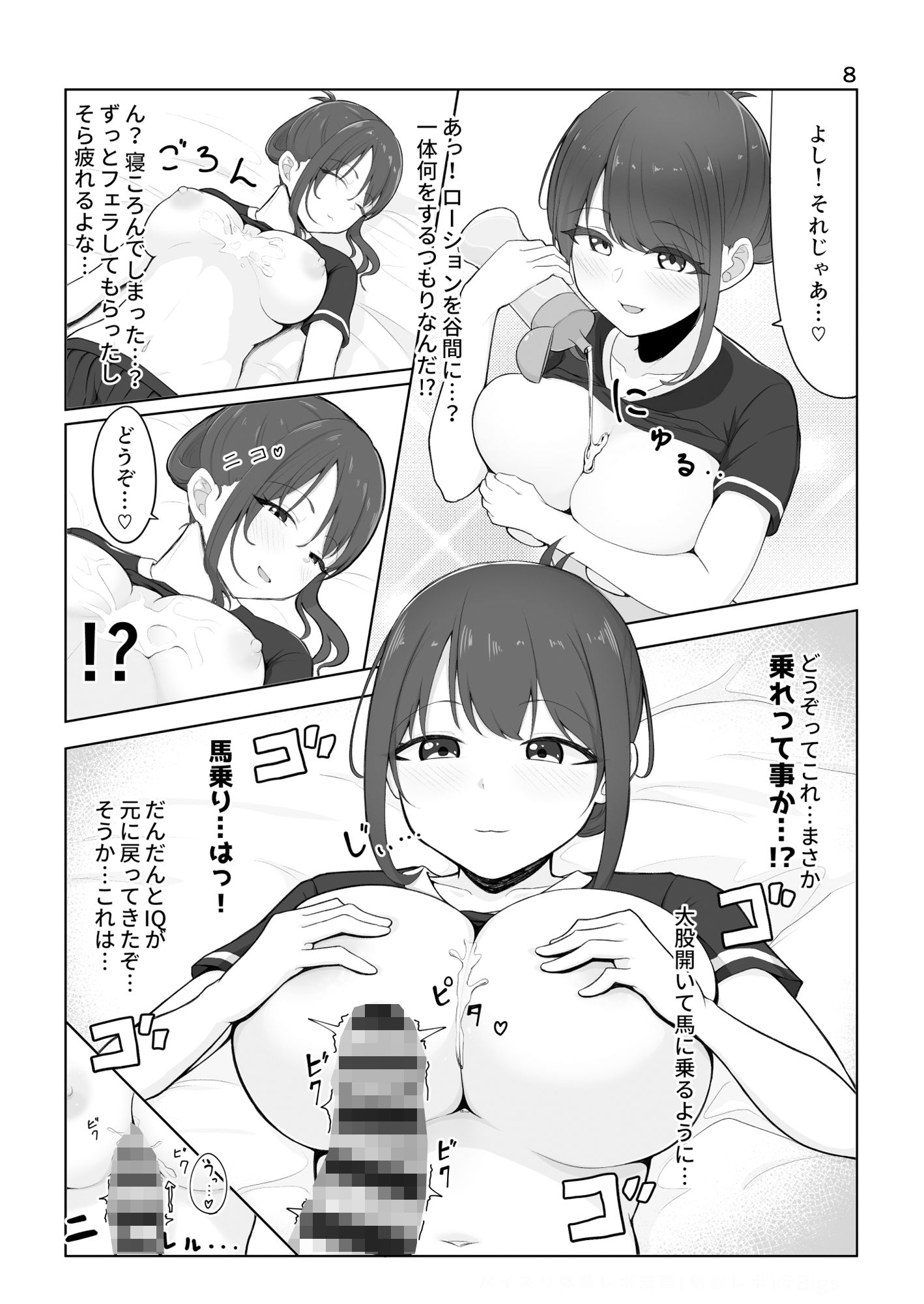 試し読み 4