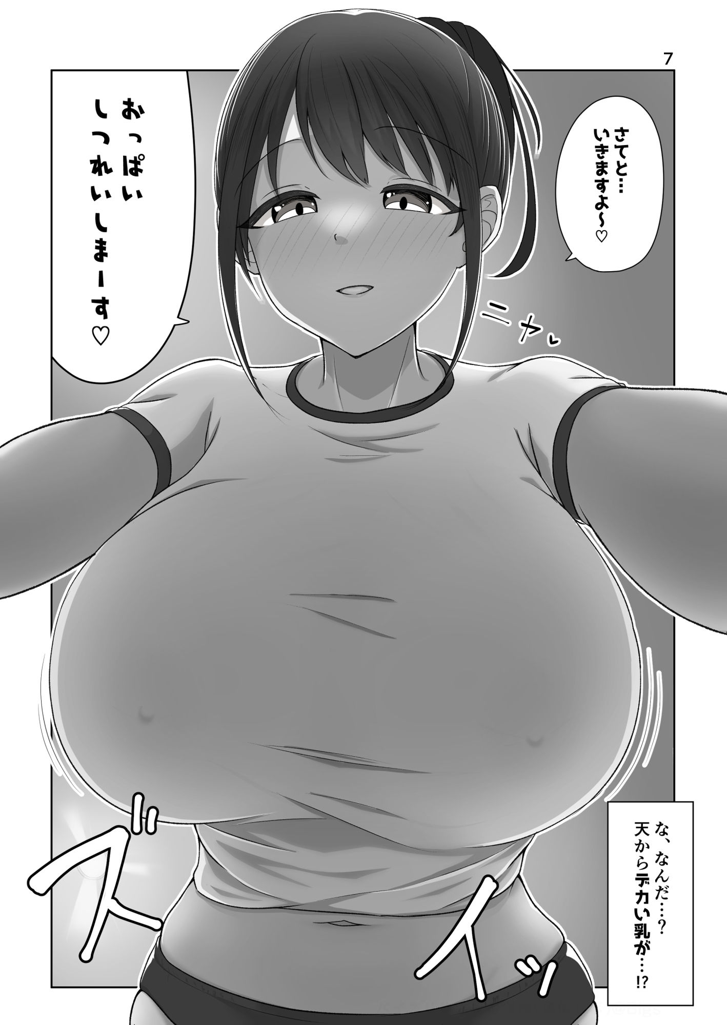 試し読み 8